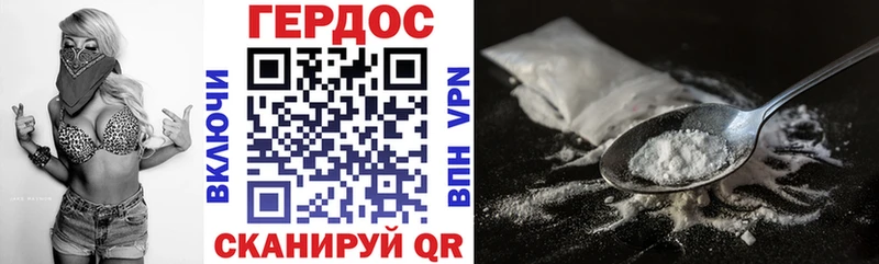 ГЕРОИН хмурый  Армянск 