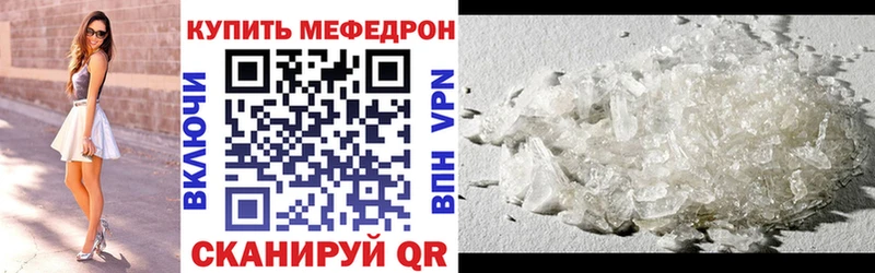 Меф mephedrone Армянск