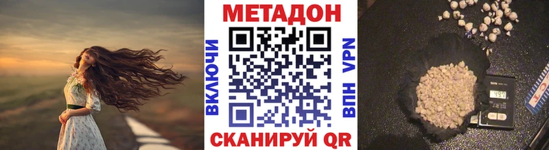 Метадон VHQ  даркнет сайт  Армянск 