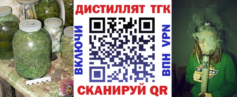 ТГК жижа  Армянск 